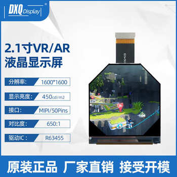 2.1-inch 1600*tft-lcd color screen vr/ar night vision thermal imaging module kit display vs021xrm-nw0-dkp0