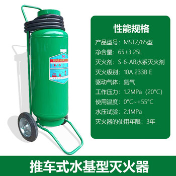 Water-based water agent fire extinguisher household foam fire extinguisher 3l liter 2l 6l cart factory shop vehicle high temperature low explosion-proof 65l cart type water-based foam
