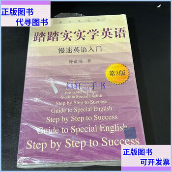 Second-hand 90% new. learn english in a down-to-earth manner. tsinghua university press
