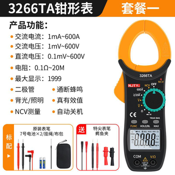 川宇0.001a高精度漏电钳形万用表数字防烧ma毫安电流检测电工微型迷你 0.001a原装标配+特尖表笔+鳄鱼夹