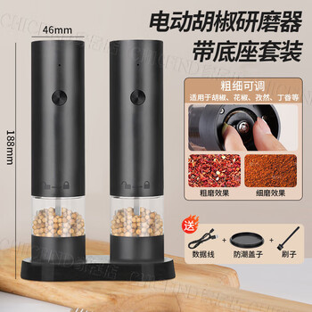Kdisv german electric pepper grinder household kitchen artifact seasoning black peppercorns sea salt spices cumin pepper grinding flat head black 2 pieces even powder output adjustable thickness