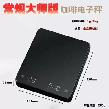 Yusenyi household coffee bean hand weighing electronic scale 3kg measuring grams accurate brewer master (led display) 3kg automatic timing