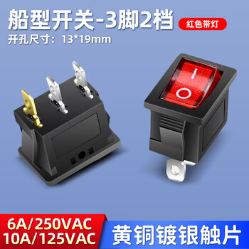 Huijun kcd1 small boat-shaped switch water dispenser electronic scale boat-shaped rocker power switch with light three-legged two-speed red light