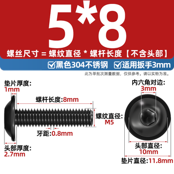 Fengji black 304 stainless steel round head hexagonal padded screw machine screw m2m2.5m3m4m5m6m8m10 black 304-m5*8 20 pcs