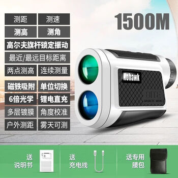 Outdoor handheld laser rangefinder telescope high-precision electronic ruler golf long-distance measuring instrument 1000 meters 1500 meters distance measuring magnetic golf