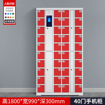 Gefu smartphone storage cabinet employee face recognition swipe card scan code fingerprint password mobile phone charging storage locker forty doors
