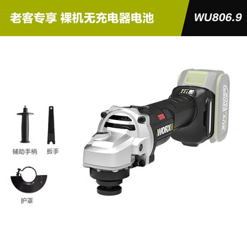 Worx brushless lithium angle grinder wu806 rechargeable high-power cutting, grinding and polishing machine wu808 wu806 bare muscle (battery charger not included) no gifts
