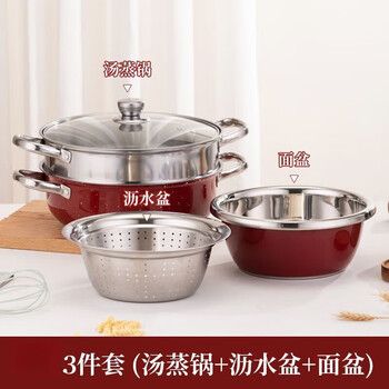 Huaiman potware housewarming 2026 year of the horse stainless steel pot set opening red steaming hot pot rice sieve vegetable basin grating 28cm steaming hot pot + 24m sieve + 26 red basin