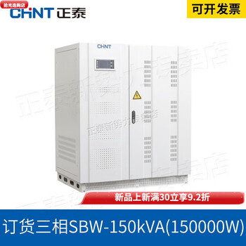 Chint three-phase voltage stabilizer fully automatic 380v high power industrial tns1 150000w/150kva