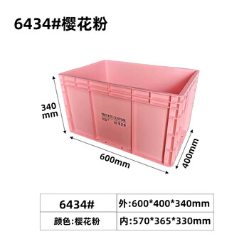 Industrial style turnover storage box heightened and thickened rectangular storage and handling large capacity thickened storage fish pond filter box 600*400*340 cherry blossom powder heightened and thickened version