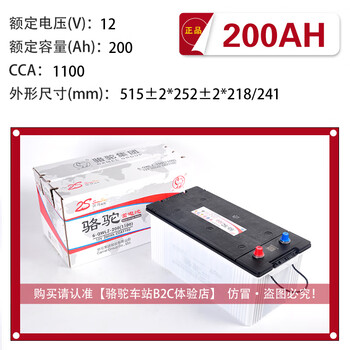 Battery 12v120ah battery 80ah maintenance-free 6-qwlz-120 car 45 truck stacker agricultural machinery 2s powerful version 200ah