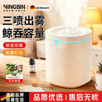 Ningbin germany humidifier household large-capacity silent sterilization ultra-large mist volume rhinitis air humidifier aromatherapy flagship dual-spray model wireless charging | light sound and low noise | aromatherapy can be added value plug-in model plug-in use - dimmable