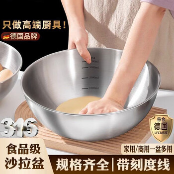 Gold soup silver dumpling 316 thick stainless steel food grade salad bowl fruit salad bowl baking basin and basin bowl vegetable basin 16cm