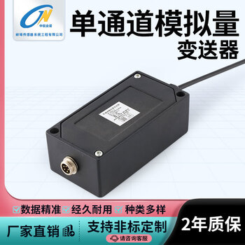 Zhongwan jinnuo inverter sensor special signal conversion amplifier 0-5v 0-10v 4-20a 0-5v high frequency 600hz