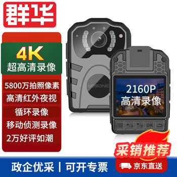 Vosonic d2 64g 4k law enforcement recorder hd micro body-worn chest portable camera recorder