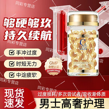 Tiger overlord whip tiger overlord whip deer whip jiaotai capsule jiaotai pill men's luxurious body care set three bottles explosive combat power