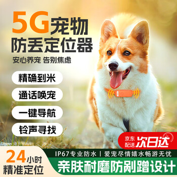 Fumanlin pet gps locator tracking artifact dog electronic collar remote monitoring anti-lost and waterproof