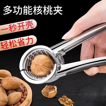 Kitchen assistant's new walnut clip artifact household labor-saving stainless steel multi-functional thickened hazelnut peeling pliers upgraded multi-functional walnut clip - silver 1 piece