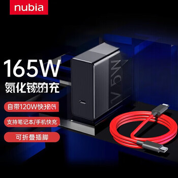 Nubia red magic 8pro/7/7s red magic 6/6spro66w120w data cable charger fast charging cable standard nubia 165w gallium nitride charging set