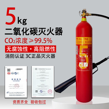 New national standard carbon dioxide fire extinguisher 7/5kg/3/2kg portable dry ice co2 gas liquid fire fighting equipment 5kg carbon dioxide national standard fire extinguisher (for the month of 2025)
