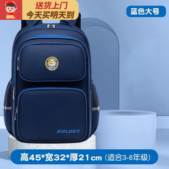 Yaying lightweight large-capacity primary school backpack for boys and girls in grades 1, 2, 3 to 6, junior high school burden reduction, large blue size (recommended for grades 4-6)