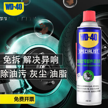 Lubricant antirust agent 852436ss 360ml enhanced parts cleaning agent