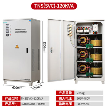 Shanghai people's three-phase voltage stabilizer 30kw60kw50kva100kw120kw15/20kw industrial grade high precision tns-120kva three-phase 380v