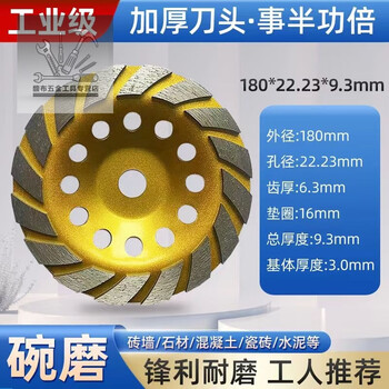Lnga landgre100 type diamond grinding disc 125 grinding discs 150 angle grinder bowl grinding disc 180 marble concrete grinding wheel grinding disc hongshanlong 180 gold thickened bowl grinding (tooth thickness 6.3mm)