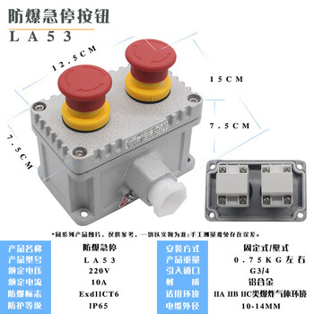 /explosion-proof emergency stop button/explosion-proof control button/explosion-proof-series fire button with light button la53-2 emergency stop