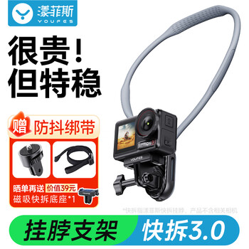 Yangfeisi unstable guarantee guarantee | hot-selling top hanging neck bracket dji action6/5pro/4/osmo360/acepro2/nano/gopro action camera accessories