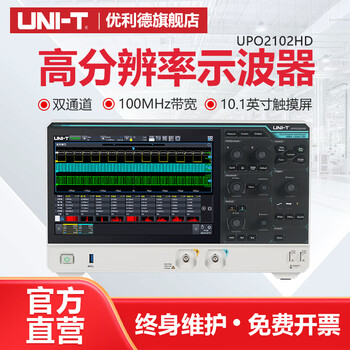 Unilide upo2204hd high-precision oscilloscope four-channel 200m bandwidth 12-bit high-resolution touch screen oscilloscope upo2102hd (100m bandwidth dual channel)