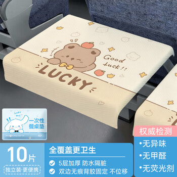 Siganu high-speed railway dirt-proof table mat aircraft seat cover children's placemat travel lucky bear thickened 10 pieces_individually packed waterproof dirt-proof