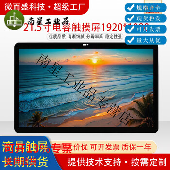Boe screen 21.5-inch industrial capacitive touch screen 1920*1080lcd lcd display lvds interface mv215fhm-n40