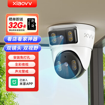 Xiao vv dual-camera dual-screen full-color ultra-clear camera home monitor 360-degree no blind spots with night vision wireless pan-tilt tracking mobile phone remote monitoring store supermarket shelves