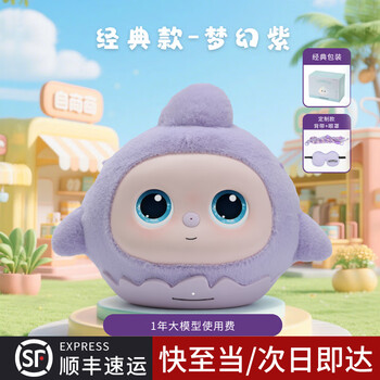 Lovipeer accompanying ai conversation toy bean bag desktop children ai robot early education chinese and english doll christmas gift fantasy purple + 1-year membership + free strap eye mask