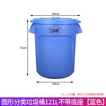 Customized baiyun large round trash can with cover and wheels extra large capacity plastic water storage bucket for catering kitchen outdoor commercial baiyun round trash can 80l without base southern round trash can 121l without base