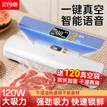 Three little chefs intelligent voice vacuum sealing machine home commercial wet and dry fully automatic vacuum packaging all-in-one machine large suction food vacuum machine fresh-keeping plastic sealing machine packing machine intelligent voice model free 120 vacuum bags (enough for one year)