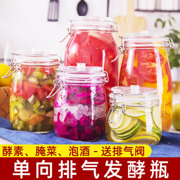 He jiagong automatic exhaust enzyme barrel glass sealed jar small automatic exhaust lemon enzyme bottle wine bottle pickle jar 500ml