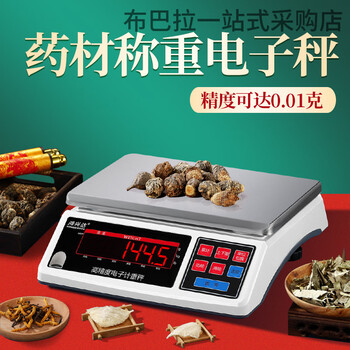 Hongxingda chinese herbal medicine weighing electronic scale chinese pharmacy medical precision high-precision scale high-precision electronic scale chinese herbal medicine large size large size 30kg0.1g + stainless steel tray