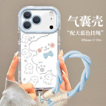Shihan applies to apple 17pro mobile phone case iphone17pro protective cover high-end all-inclusive lens anti-fall skin-friendly soft shell light luxury creative men's and women's line puppy with lanyard
