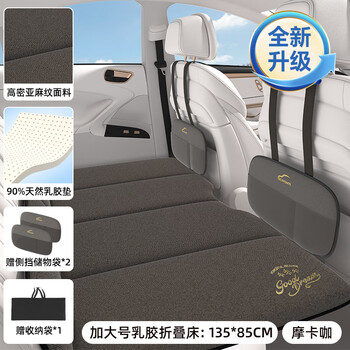 Aichewu latex car rear mattress car suv back seat folding bed board travel bed car sleeping artifact mat