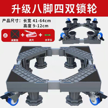 Yusenyi washing machine rack washing machine base base bracket washing machine bracket washing machine shelf mat washing machine upgraded single tube 8 legs 4 double wheels with brakes