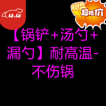 Yong huan germany imported high-quality food-grade green silicone spatula for non-stick pots, special spatula for high temperature resistance, soup spoon, colander for rice, nipple grade - silicone white, spatula + soup spoon + colander, high temperature resistance - no damage to the pot