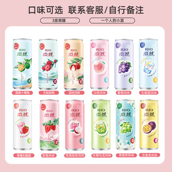 Rio tipsy rio 330ml women's low-alcohol wine fruit wine pre-mixed wine 3 degrees rio cocktail optional 330ml tipsy 5+ free 1 can of drink