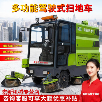Electric sweeper road sweeper multifunctional road sweeper industrial factory sweeper park school explosion-proof sweeper powerful vacuum cleaner full waterway function leaf crushing large trash can electric sweeper accessories