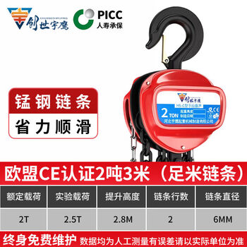 Pick up maoyuying hand chain hoist 123 hanging hoist 5 tons 10t hoist round manual small hsz triangle lifting inverted chain triangle export model 2 tons 3 meters anti-fall double brake red