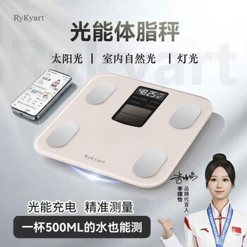 Ruiya light energy body fat scale smart app weighing and weight loss accurate measurement small electronic scale household weight scale sakura pink light energy body fat scale light energy + type-c
