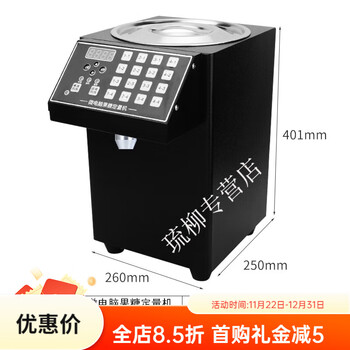 Rsrddy fructose machine commercial milk tea shop equipment full set of grid fruit powder quantifier fully automatic fructose quantification black