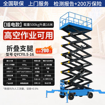 Rsrddy mobile lift scissor lift platform electric hydraulic aerial work freight elevator aerial vehicle lift platform plug-in model 500kg - lift 16 meters - table top 2812*1