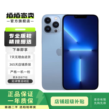 Apple apple iphone13 promax second-hand mobile phone apple 13pm second-hand 5g mobile phone second-hand apple mobile phone yuanfeng blue 256g full netcom